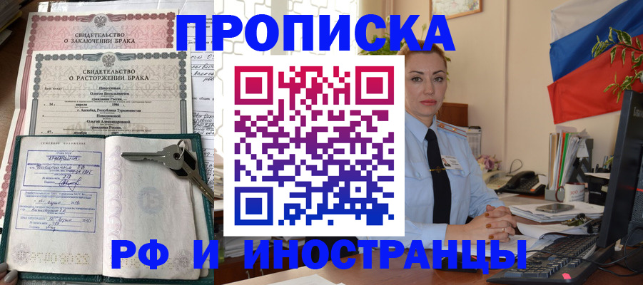 временная регистрация законно в Курганской области